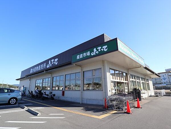 画像19:【スーパー】産直市場よってって　秋篠店まで1626ｍ