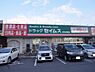 周辺：【ドラッグストア】ドラッグセイムス 橿原醍醐店まで1070ｍ