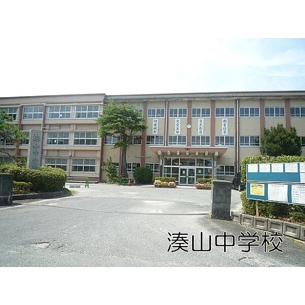 画像10:中学校「湊山中学校まで1700ｍ」湊山中学校