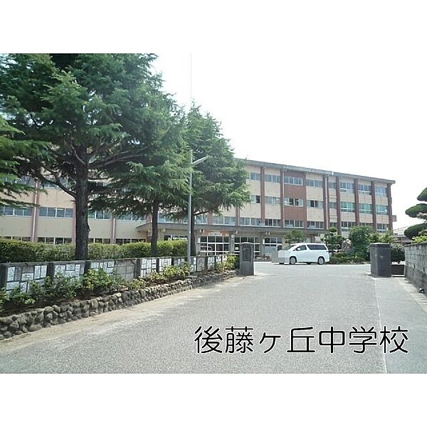 画像23:後藤ヶ丘中学校