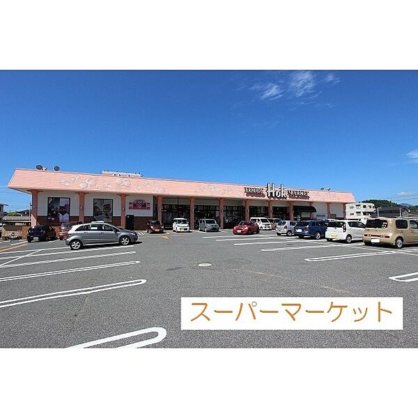 画像24:スーパー「ホック昭和町店まで1000ｍ」ＨＯＫ昭和町