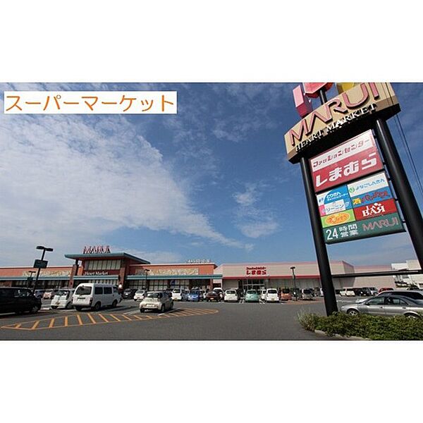 画像8:スーパー「マルイ車尾店まで649ｍ」マルイ車尾店