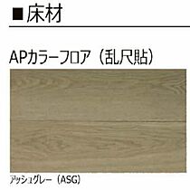 シャーメゾンエグゼクティブ東福原 203 ｜ 鳥取県米子市東福原1丁目（賃貸マンション1LDK・2階・51.75㎡） その6