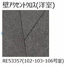 グランドマテリアル 106 ｜ 鳥取県米子市車尾5丁目（賃貸アパート1LDK・1階・44.45㎡） その5