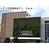 周辺：スーパー「イオン日吉津店まで585ｍ」イオン日吉津店