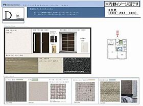 グレイス・フォート 0303 ｜ 茨城県守谷市本町（賃貸マンション1LDK・3階・51.09㎡） その10