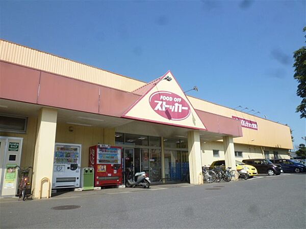 周辺：【スーパー】KASUMI FOODOFF(カスミ フードオフ) ストッカー守谷店まで715ｍ