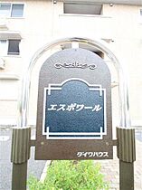 エスポワール 0303 ｜ 茨城県守谷市松前台4丁目（賃貸アパート2LDK・3階・52.27㎡） その4