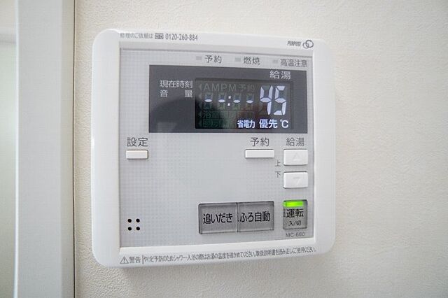 設備