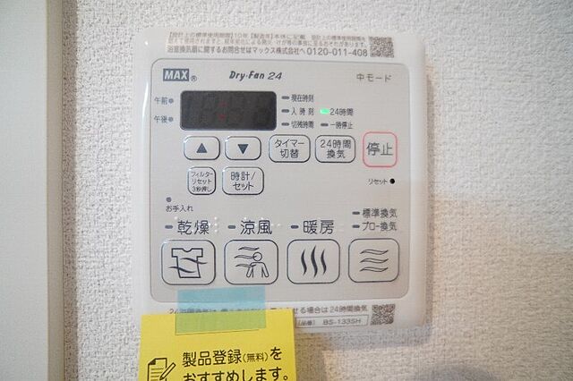 設備