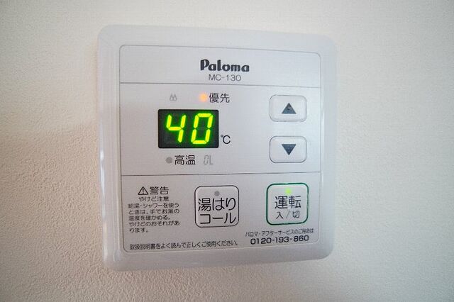 設備