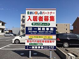 サンパティーク月極駐車場
