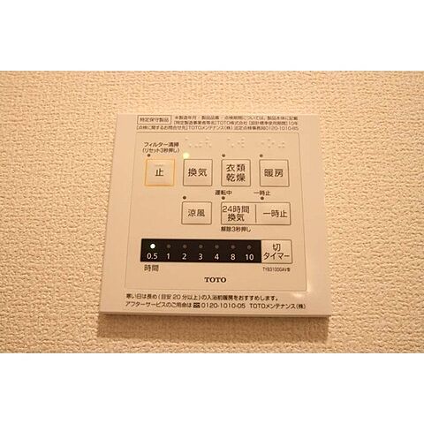 設備