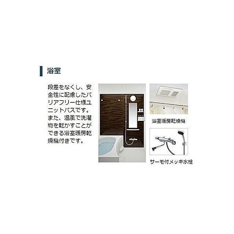 浴室