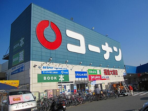 画像26:ホームセンターコーナン福島大開店 521m