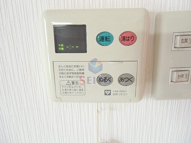 設備