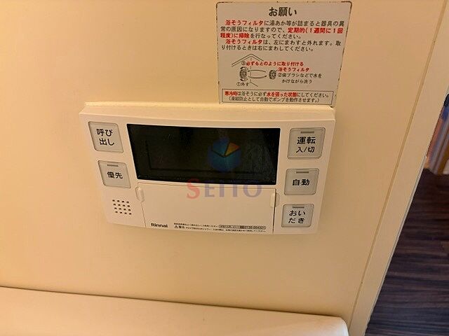 設備