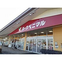 シャンテ　アルル  ｜ 茨城県つくば市酒丸（賃貸アパート1LDK・1階・39.17㎡） その16