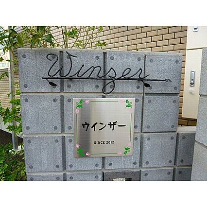 ウインザー_その他_2