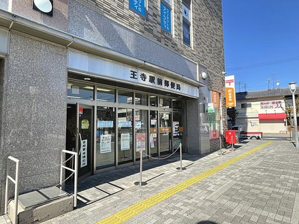 画像28:【郵便局】王寺駅前郵便局まで238ｍ