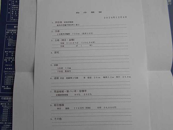 その他