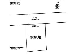 バス 里見一丁目バス停下車 徒歩6分