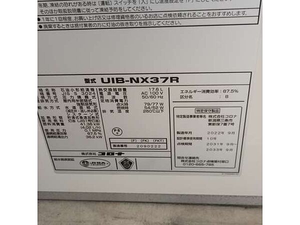 その他