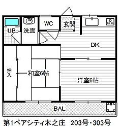 ペアシティ木之庄 2DKの間取図画像