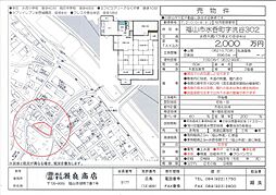 水呑町302