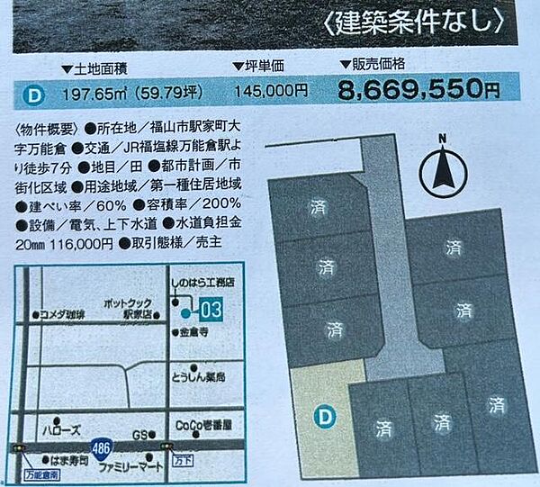 その他を拡大表示