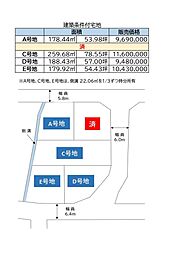 赤坂町分譲地 E号地