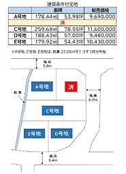 赤坂町分譲地　A号地