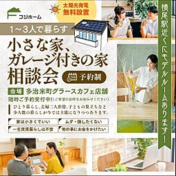 バス 横尾駅下車 徒歩3分