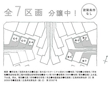 区画図：【B-7】のページです。