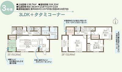 外観：土地面積130.76？(39.6坪)？建物104.33？(31.6坪)？3LDK＋タタミコーナー付き