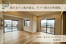 ライオンズマンション三原第2