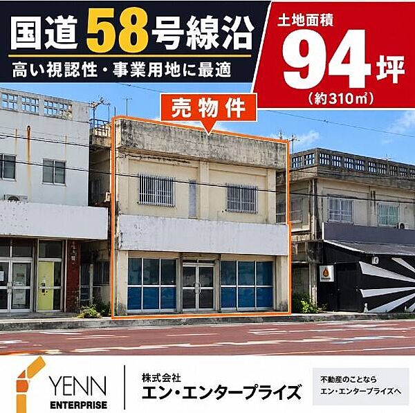 外観