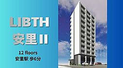 ＬＩＢＴＨ安里II（リブスアサトツー） 901