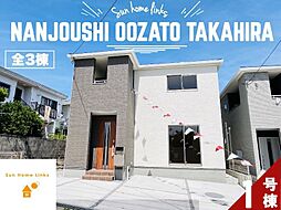 リーブルガーデン 南城市大里高平 1号棟 / 全3棟