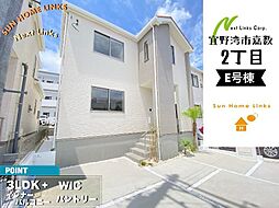 ハートフルタウン 宜野湾市嘉数2丁目449番 E号棟 / 全8