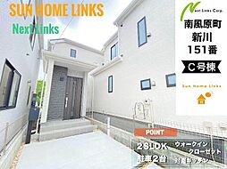 ハートフルタウン 南風原町新川151番 C号棟 / 全3棟