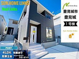 リーブルガーデン 豊見城市豊見城 1号棟 / 全4棟