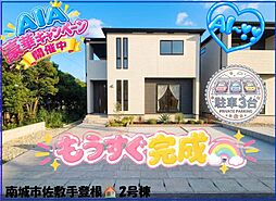 南城市佐敷手登根4期−2号棟(全2棟)駐車3台WIC2ヶ所