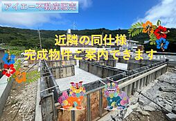 平屋南城市佐敷手登根5期−1号棟(全3棟)