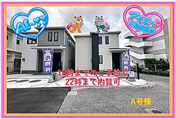 読谷村伊良皆A号棟(全2棟)