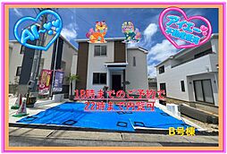 宜野湾市嘉数−B号棟(全8棟)パントリー付