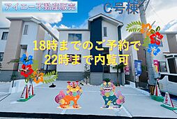 宜野湾市嘉数−C号棟(全8棟)