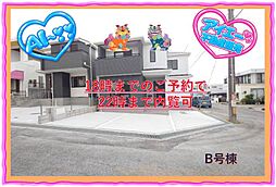 豊見城市我那覇−B号棟(全2棟)