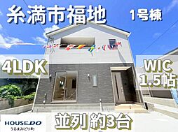 1号棟クレイドルガーデン糸満市福地 第2