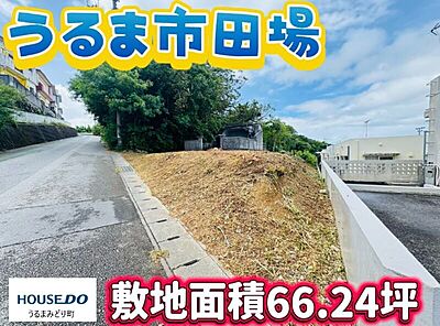 外観:現地写真?お気軽にお問い合わせください(/・ω・)/ 外観:現地写真?お気軽にお問い合わせください(/・ω・)/